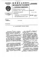 Самоконтрящийся резьбовой элемент Самоконтрящийся резьбовой элемент