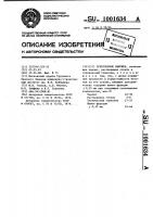 Огнеупорное вяжущее Огнеупорное вяжущее