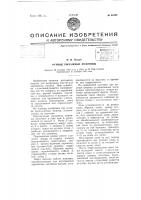 Ручные рычажные ножницы Ручные рычажные ножницы