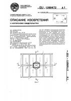 Крыша Крыша