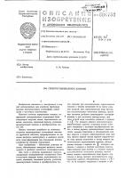 Селектор парциальных каналов Селектор парциальных каналов
