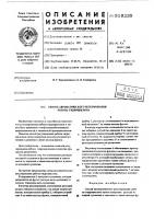 Способ автоматического регулирования работы гидроциклона Способ автоматического регулирования работы гидроциклона