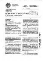 Способ ультразвукового контроля изделий Способ ультразвукового контроля изделий