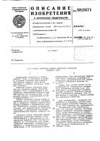 Способ получения модели двухмерной структуры твердого тела Способ получения модели двухмерной структуры твердого тела