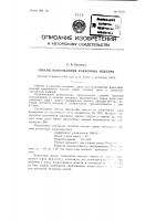 Способ изготовления фаянсовых изделий Способ изготовления фаянсовых изделий