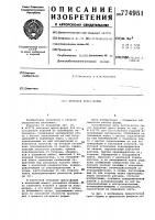 Литьевая пресс-форма Литьевая пресс-форма