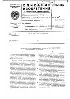 Способ регулирования температуры двигателя внутреннего сгорания Способ регулирования температуры двигателя внутреннего сгорания