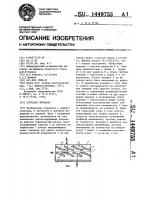 Зубчатая передача Зубчатая передача