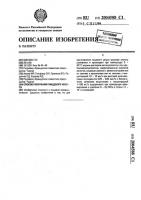 Способ получения пищевого уксуса Способ получения пищевого уксуса