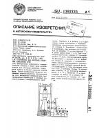Устройство для контроля концевых спиральных фрез Устройство для контроля концевых спиральных фрез