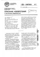 Способ обработки изделий Способ обработки изделий