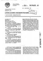 Устройство для свч-терапии Устройство для свч-терапии