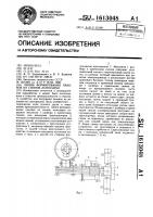 Линия формирования паковок из снопов льносырья Линия формирования паковок из снопов льносырья