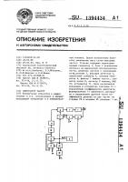 Синтезатор частот Синтезатор частот