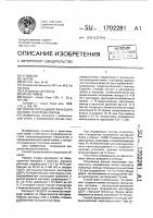 Способ потенциометрического анализа теллурида свинца Способ потенциометрического анализа теллурида свинца