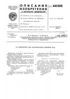 Электролит для изолирования карбидов м 23 с 6 Электролит для изолирования карбидов м 23 с 6