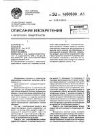 Емкость для транспортировки вязких жидкостей Емкость для транспортировки вязких жидкостей