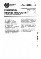 Способ обработки сбросной воды мелиоративных систем Способ обработки сбросной воды мелиоративных систем