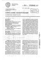 Способ производства мясных консервов Способ производства мясных консервов