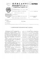 Двухтактный трансформаторный усилитель Двухтактный трансформаторный усилитель