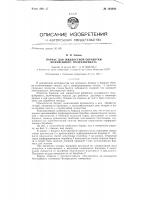 Баркас для жидкостной обработки кожевенного полуфабриката Баркас для жидкостной обработки кожевенного полуфабриката