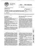 Лазерная гибкая производственная система Лазерная гибкая производственная система