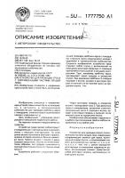Устройство для проводки троса с сопряженными частями орудия лова Устройство для проводки троса с сопряженными частями орудия лова