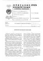 Механизм качательного движения Механизм качательного движения