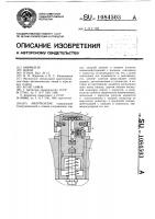 Амортизатор Амортизатор