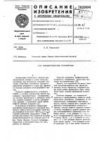 Арифметическое устройство Арифметическое устройство
