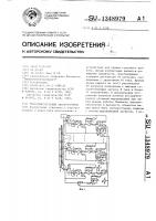 Многодвигательный электропривод Многодвигательный электропривод