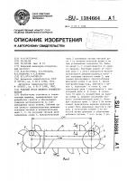 Рабочий орган цепного траншеекопателя Рабочий орган цепного траншеекопателя