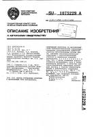 Способ устранения проколов в маскирующем слое фотошаблона Способ устранения проколов в маскирующем слое фотошаблона