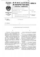 Многооборотный потенциометр