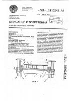Устройство для очистки ленты конвейера Устройство для очистки ленты конвейера