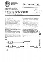Способ оценки технического состояния системы автоматического регулирования скорости двигателя внутреннего сгорания Способ оценки технического состояния системы автоматического регулирования скорости двигателя внутреннего сгорания