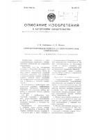 Сороудерживающая решетка в гидротехнических сооружениях Сороудерживающая решетка в гидротехнических сооружениях