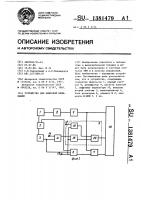 Устройство для цифровой индикации Устройство для цифровой индикации