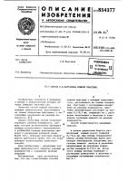 Способ о.в.вартаняна кожной пластики Способ о.в.вартаняна кожной пластики