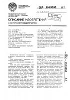 Способ моделирования травматической катаракты Способ моделирования травматической катаракты