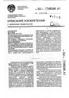 Способ передачи и приема сигналов стереофонического радиовещания Способ передачи и приема сигналов стереофонического радиовещания