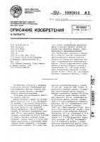 Способ стабилизации высокоочищенного фактора некроза опухоли из плазмы или сыворотки кролика, индуцированного липополисахаридами Способ стабилизации высокоочищенного фактора некроза опухоли из плазмы или сыворотки кролика, индуцированного липополисахаридами