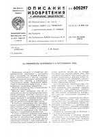 Умножитель переменного и постоянного тока Умножитель переменного и постоянного тока