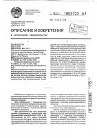 Емкостный датчик шероховатости Емкостный датчик шероховатости