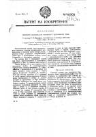 Смывной клапан для клозетного промывного бака Смывной клапан для клозетного промывного бака