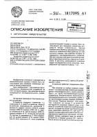 Устройство для контроля клавиатуры Устройство для контроля клавиатуры