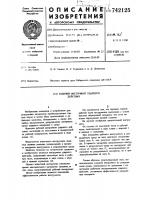 Рабочий инструмент ударного действия Рабочий инструмент ударного действия