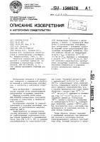 Способ вакуумного старения изделий Способ вакуумного старения изделий
