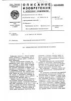 Пневматический лентопротяжный механизм Пневматический лентопротяжный механизм