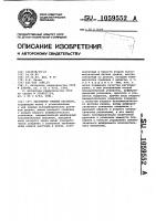 Регулятор уровня раствора Регулятор уровня раствора